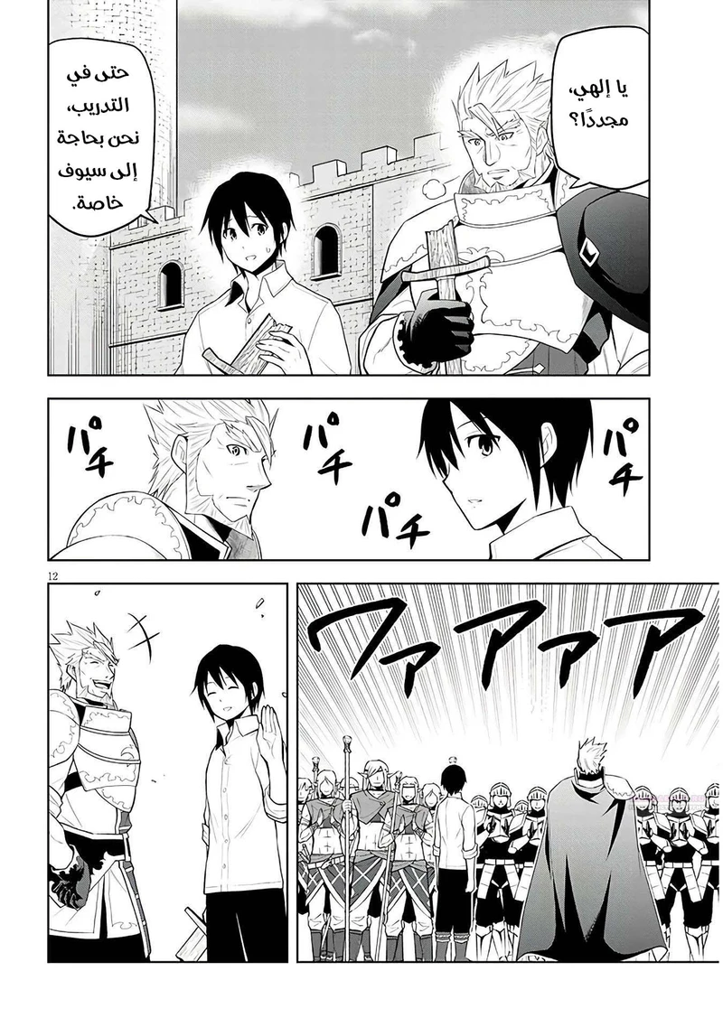 Chapter Image 13